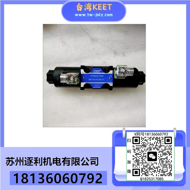 KEET液壓電磁雙向換向閥DSG-01單向閥3C2 3C60 220V24V，電磁閥線圈